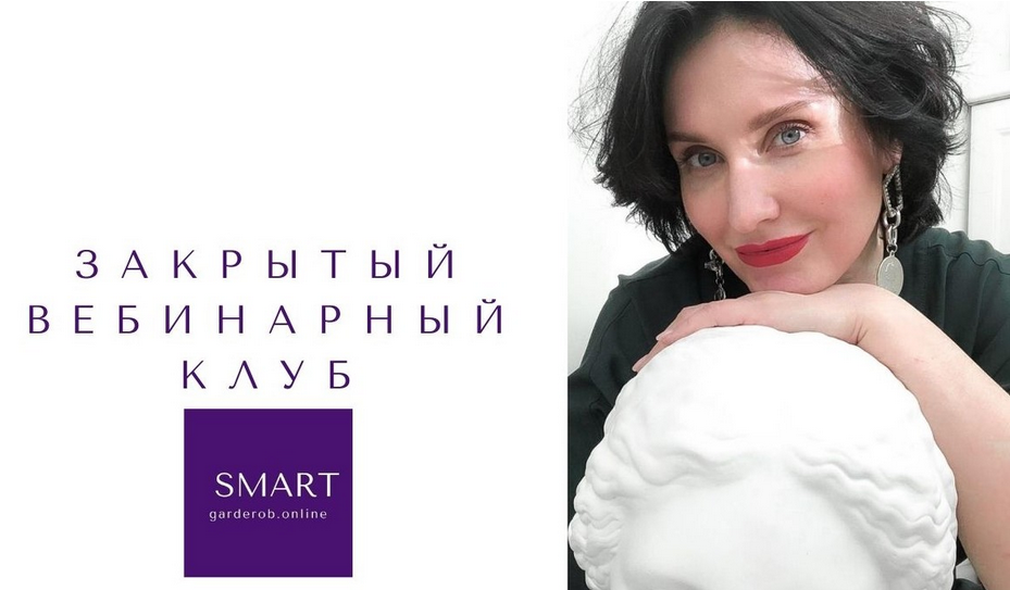 [Елена Гребенникова] Закрытый вебинарный клуб (202_0.png